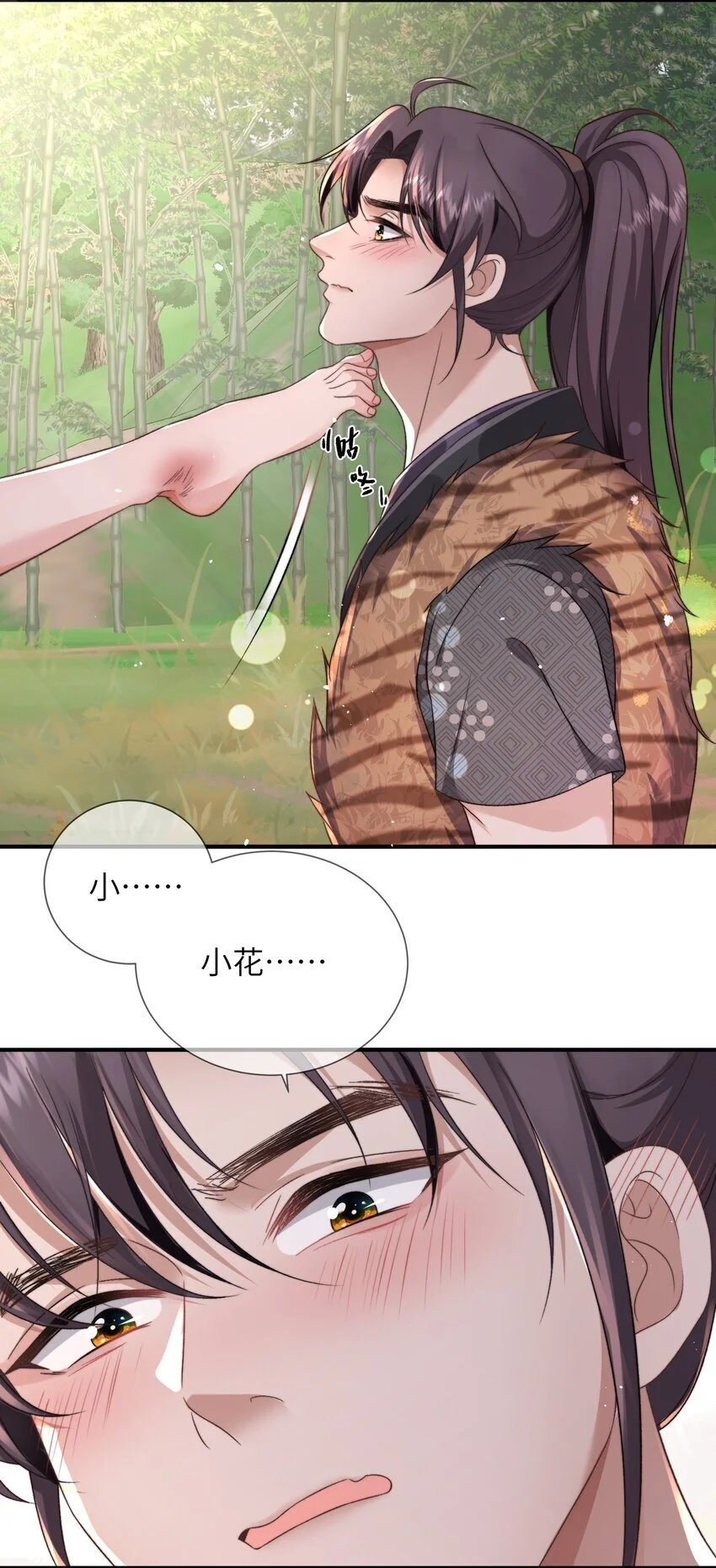 10 不要再摸了！31