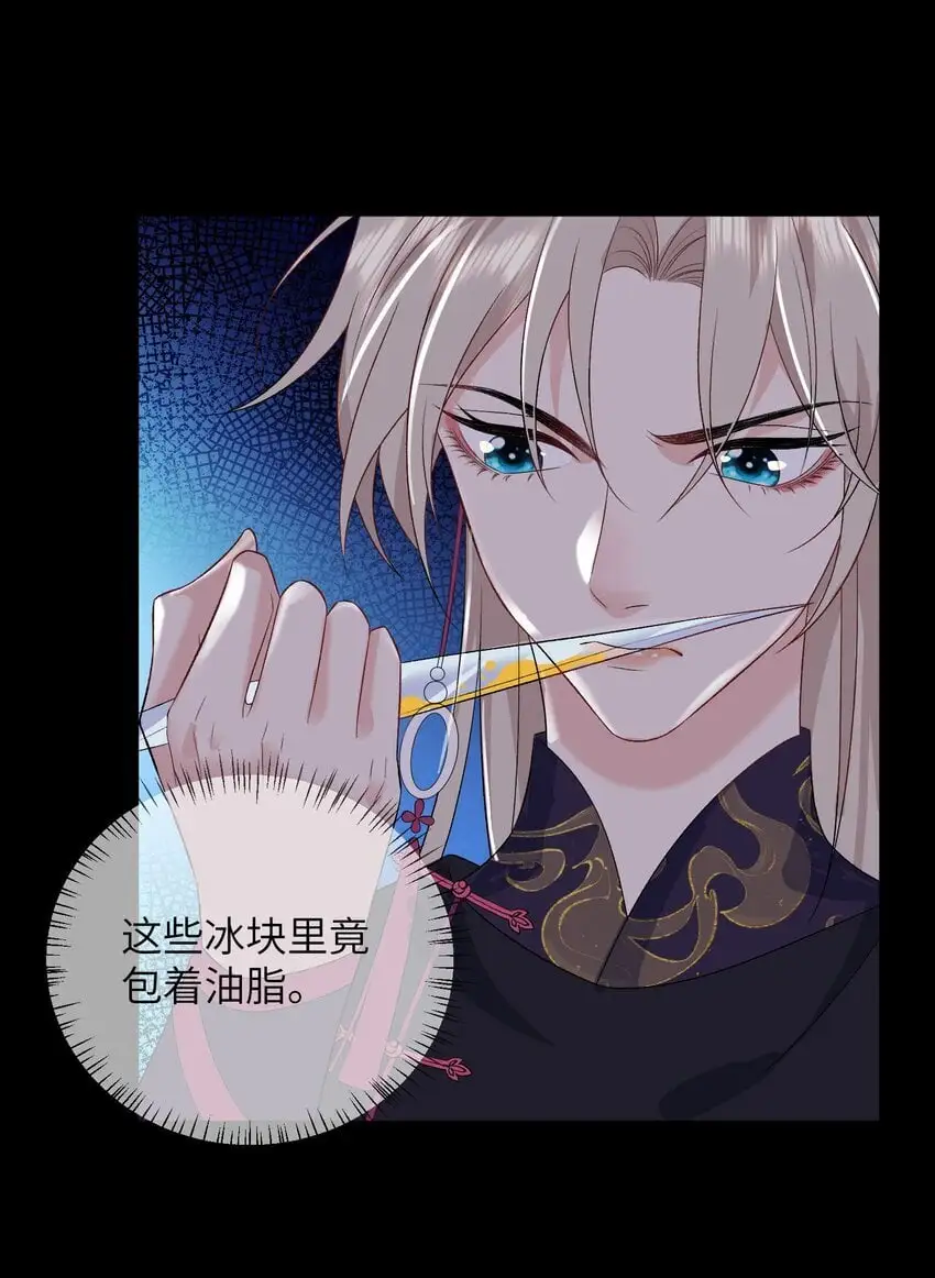 第14话 他的身体好暖29