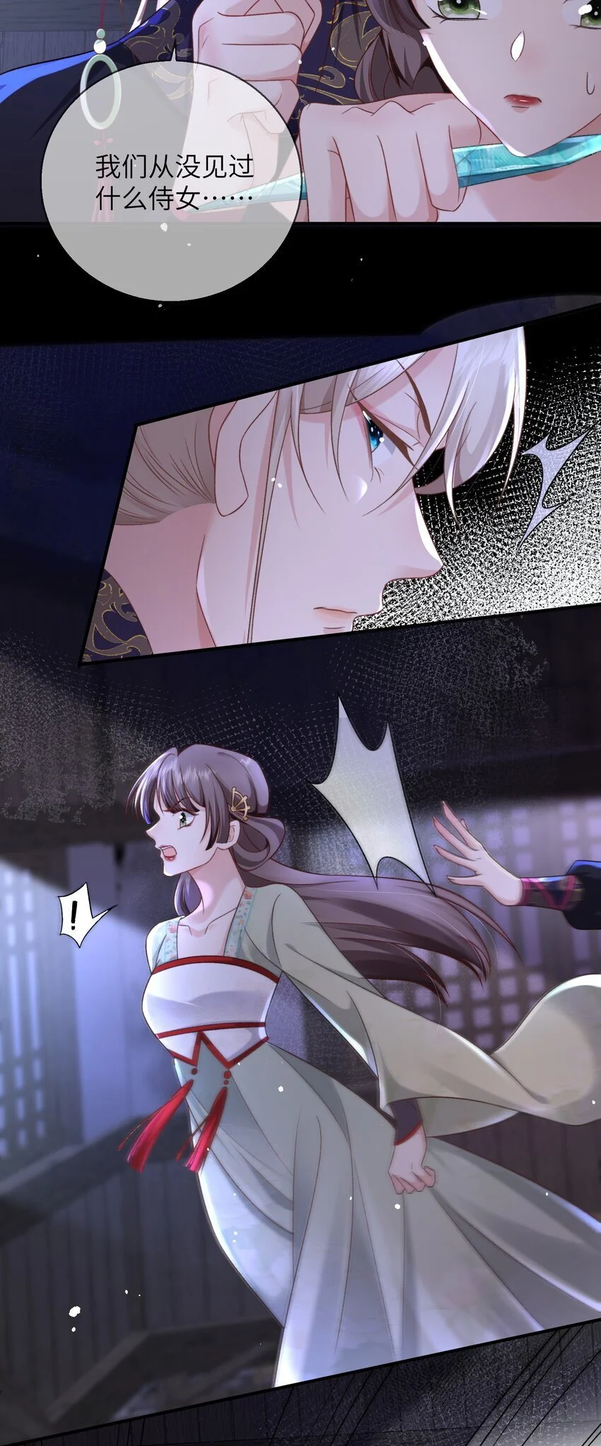 第14话 他的身体好暖21