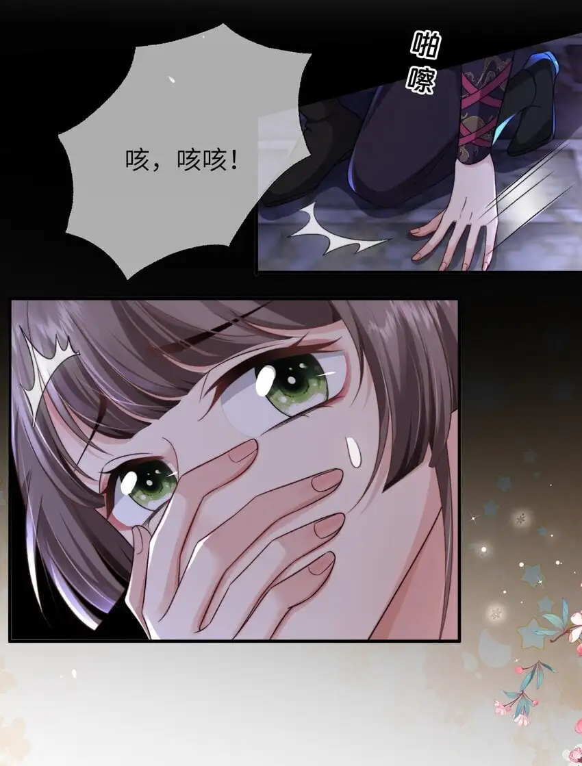 第15话 他不是男的吗8