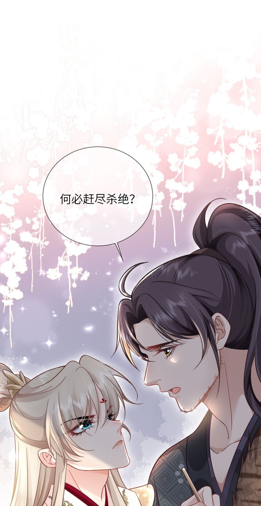 07 我会护你2