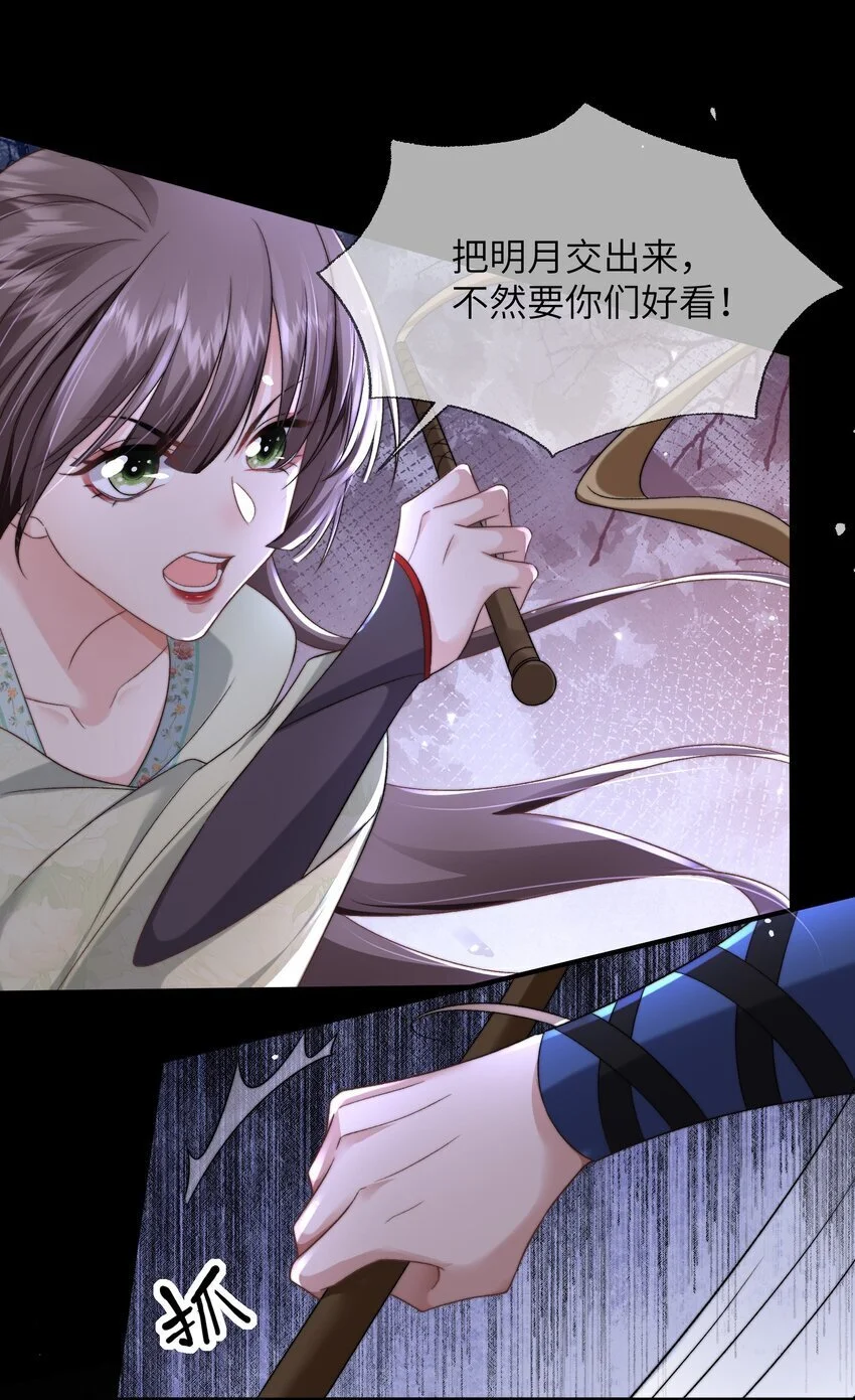 第14话 他的身体好暖13