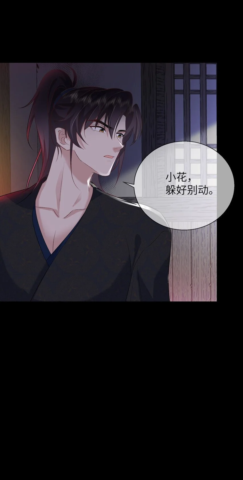 第14话 他的身体好暖34