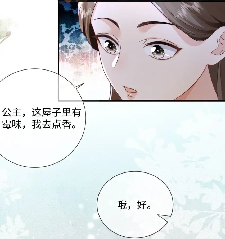 第19话 我保护你21