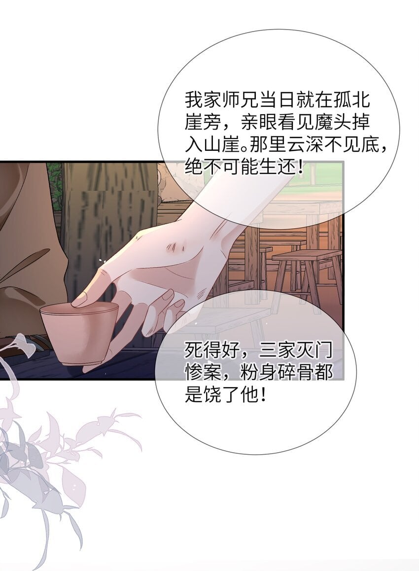 01 “少女”与“猎户”13