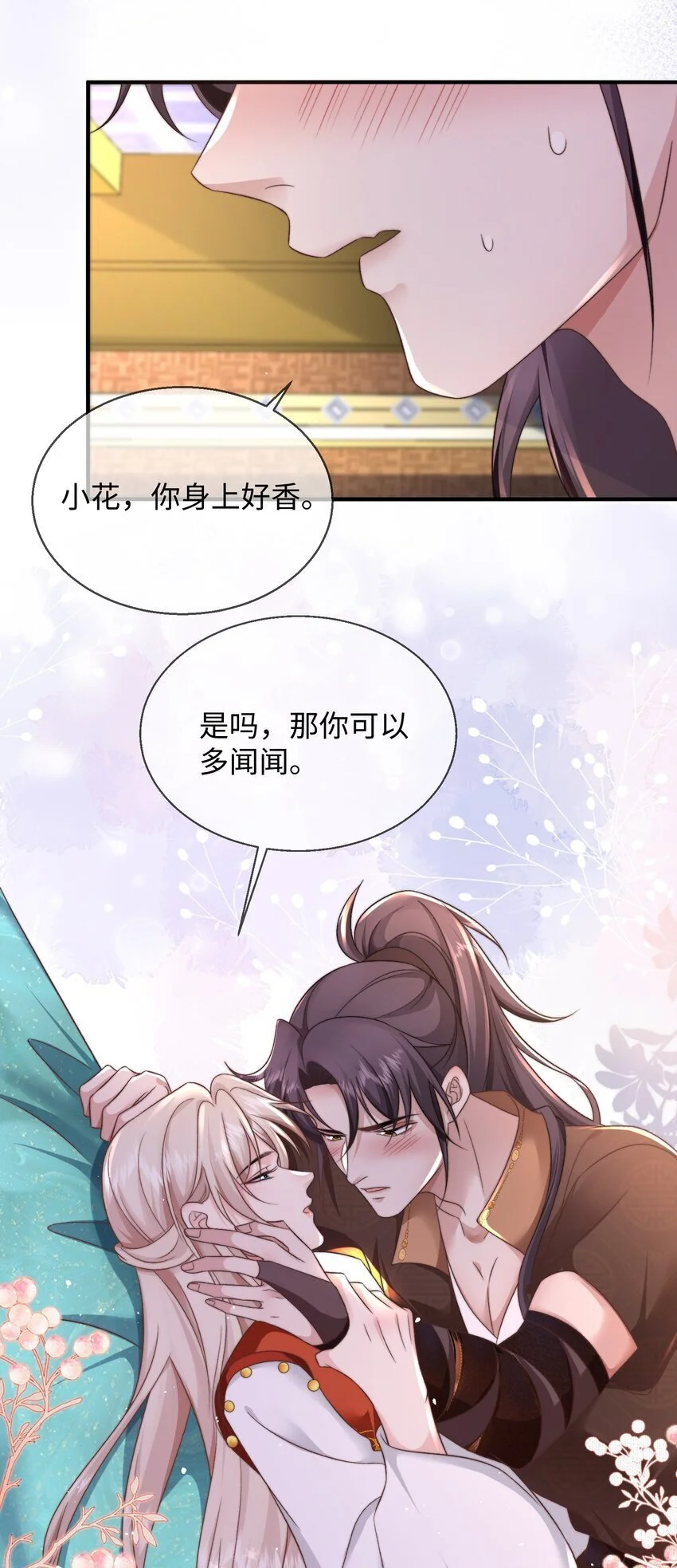 第20话 我对你负责23