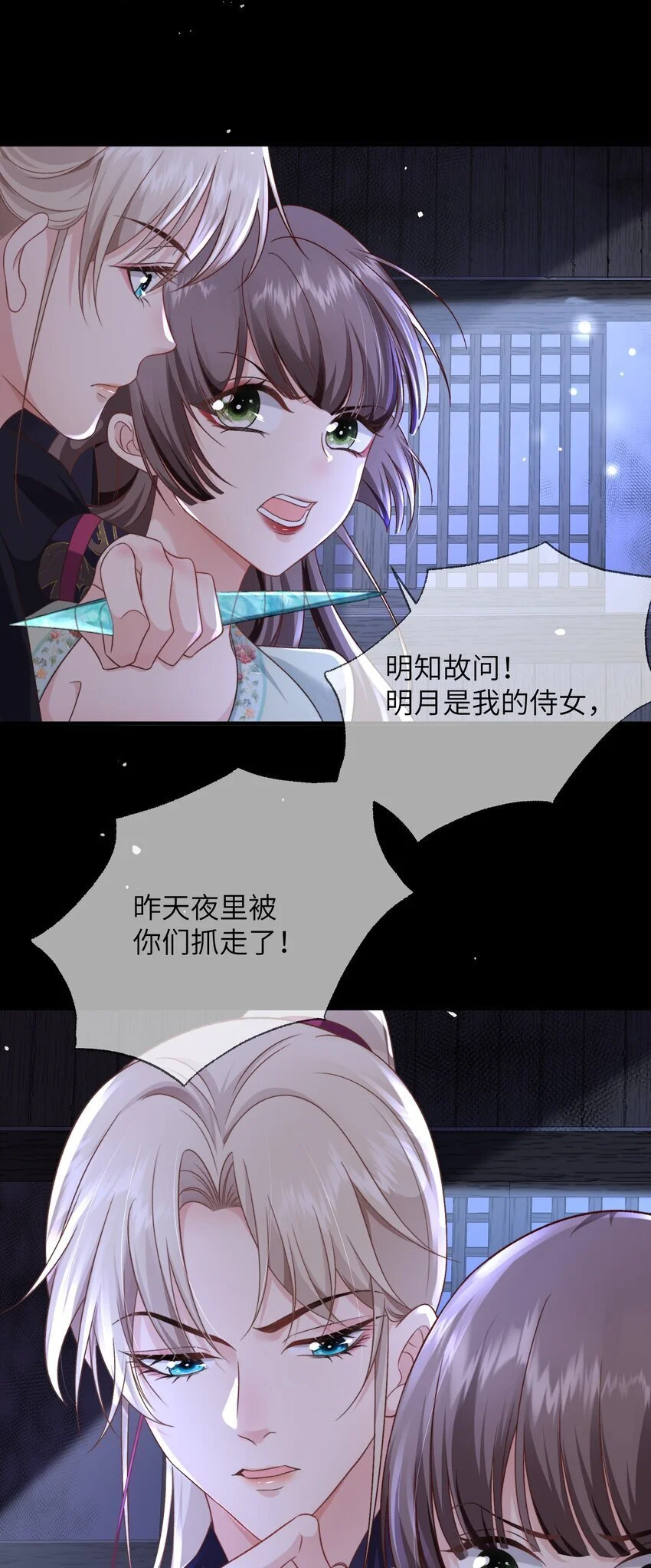 第14话 他的身体好暖20