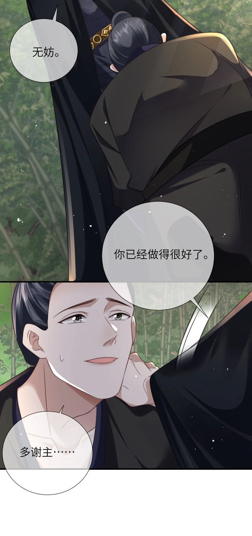 第17话 识破女装27