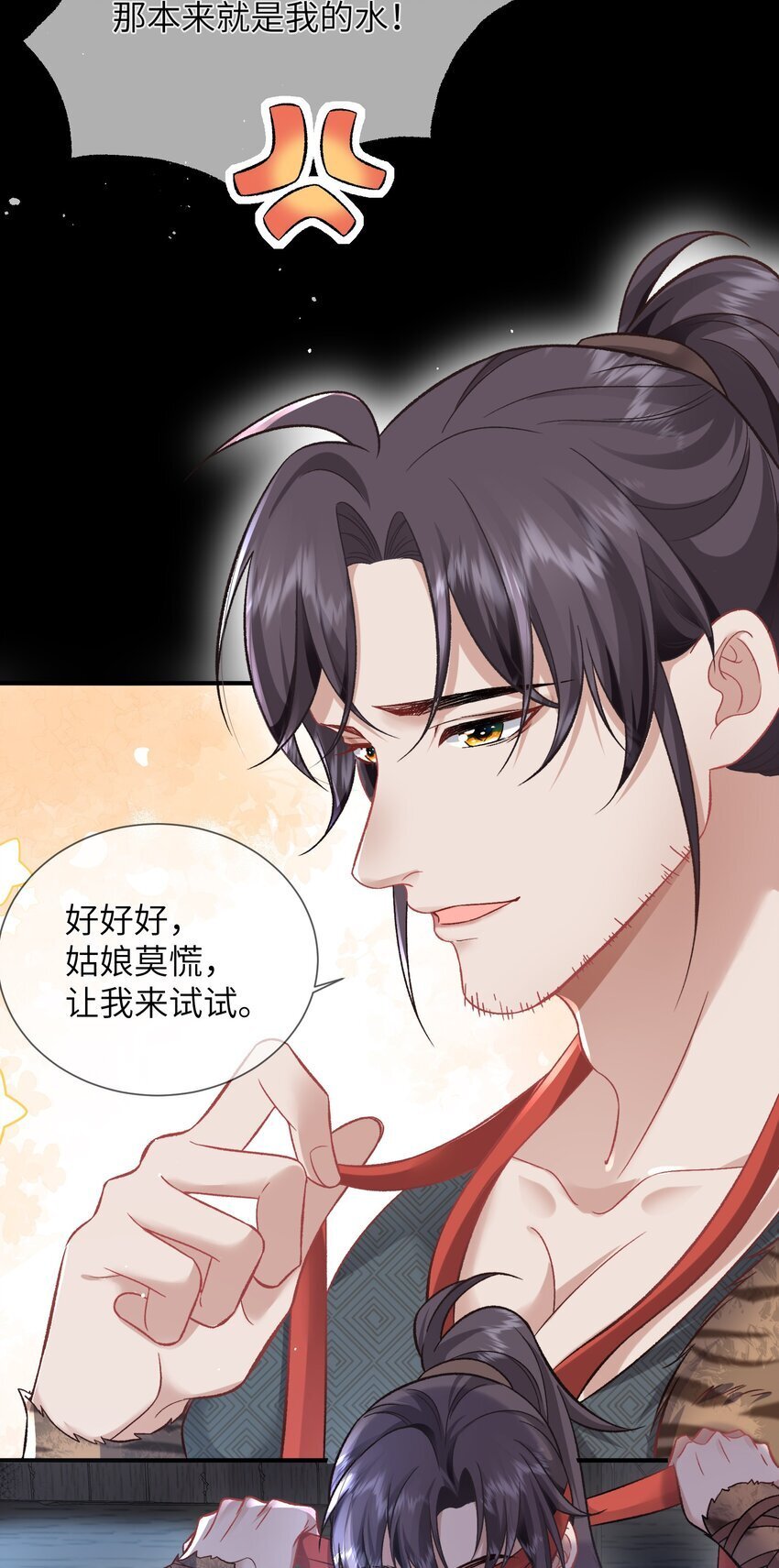 03 疗伤15