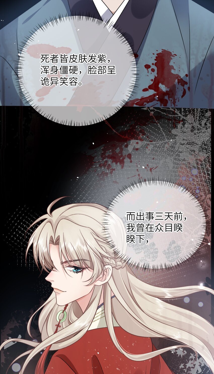 09 被扇脸14