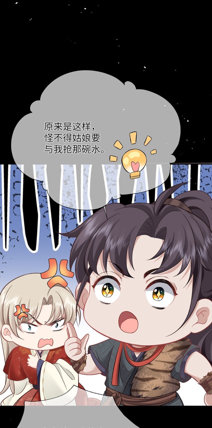 03 疗伤14