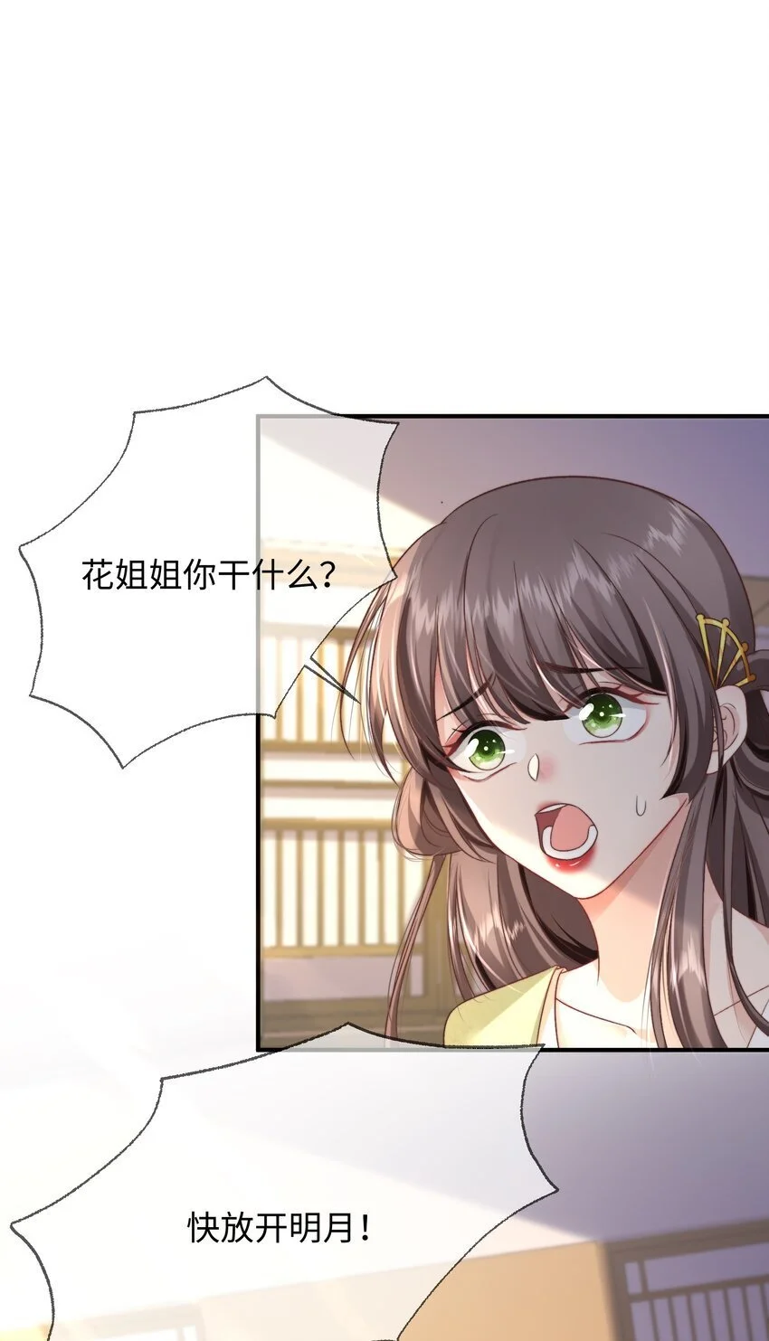 第20话 我对你负责2