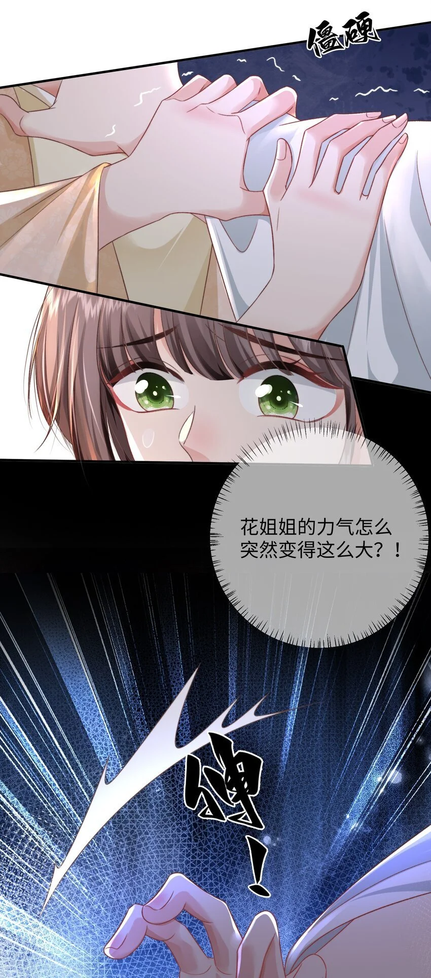第20话 我对你负责4
