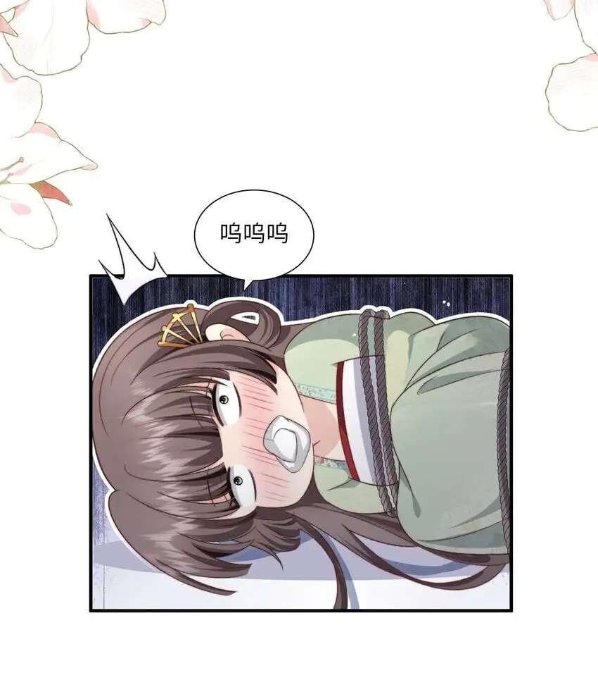 第16话 你好香9