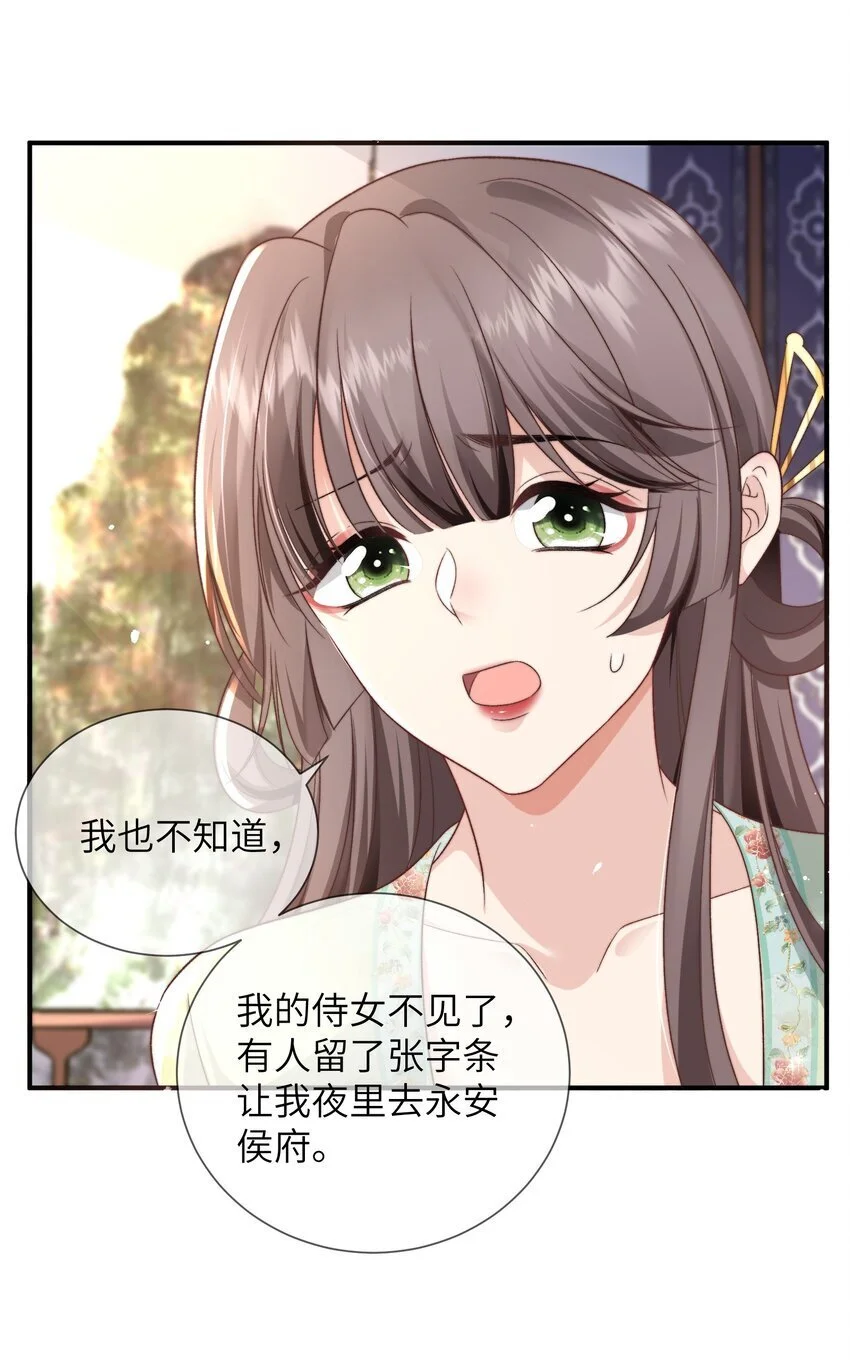 第16话 你好香13