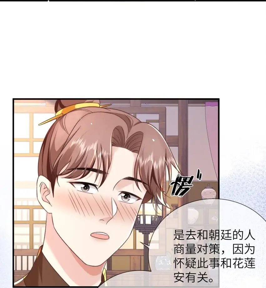 第18话 探消息27