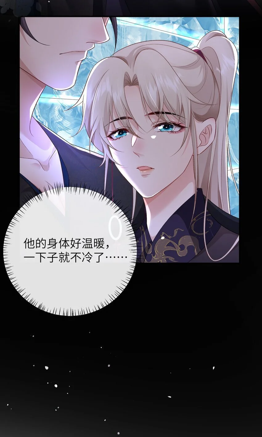 第14话 他的身体好暖7