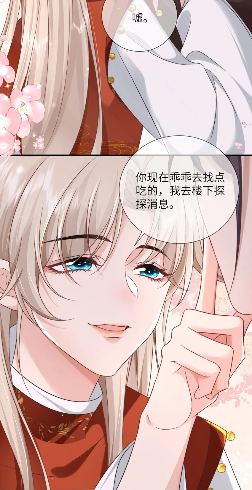 第18话 探消息22