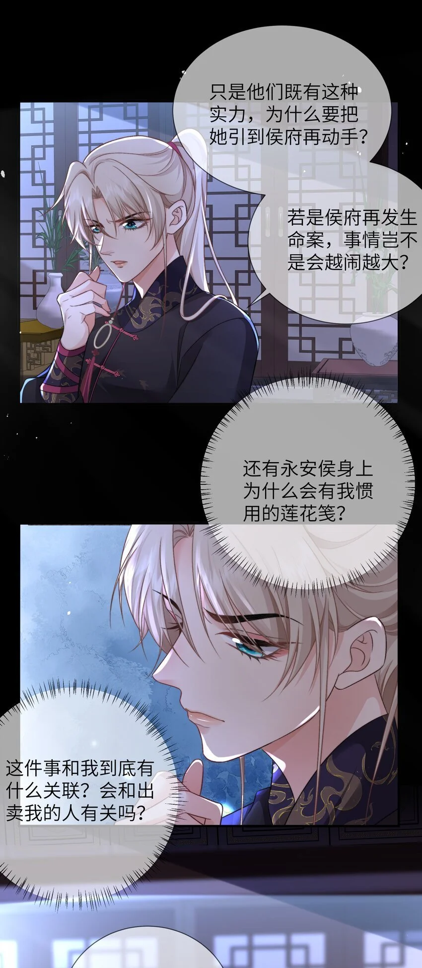 第15话 他不是男的吗28