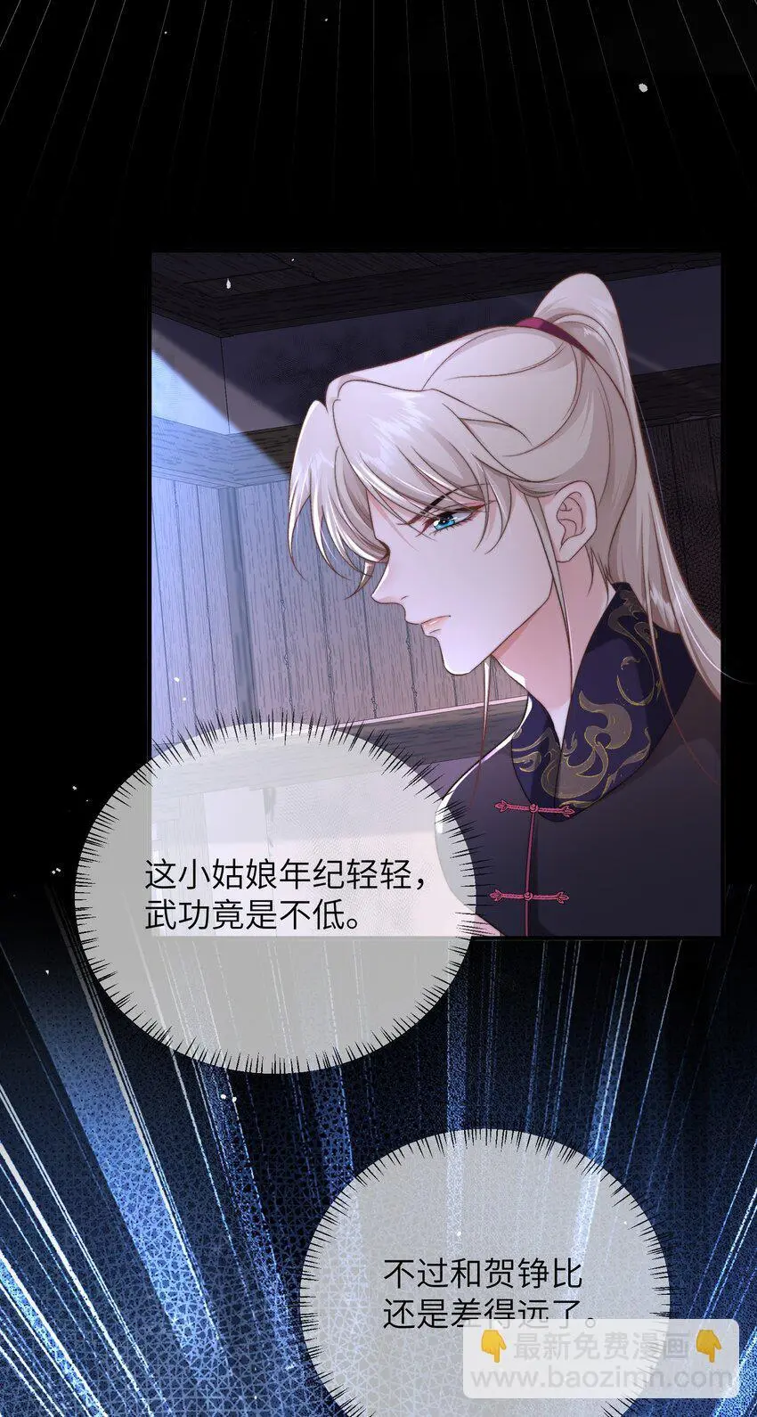 第14话 他的身体好暖15