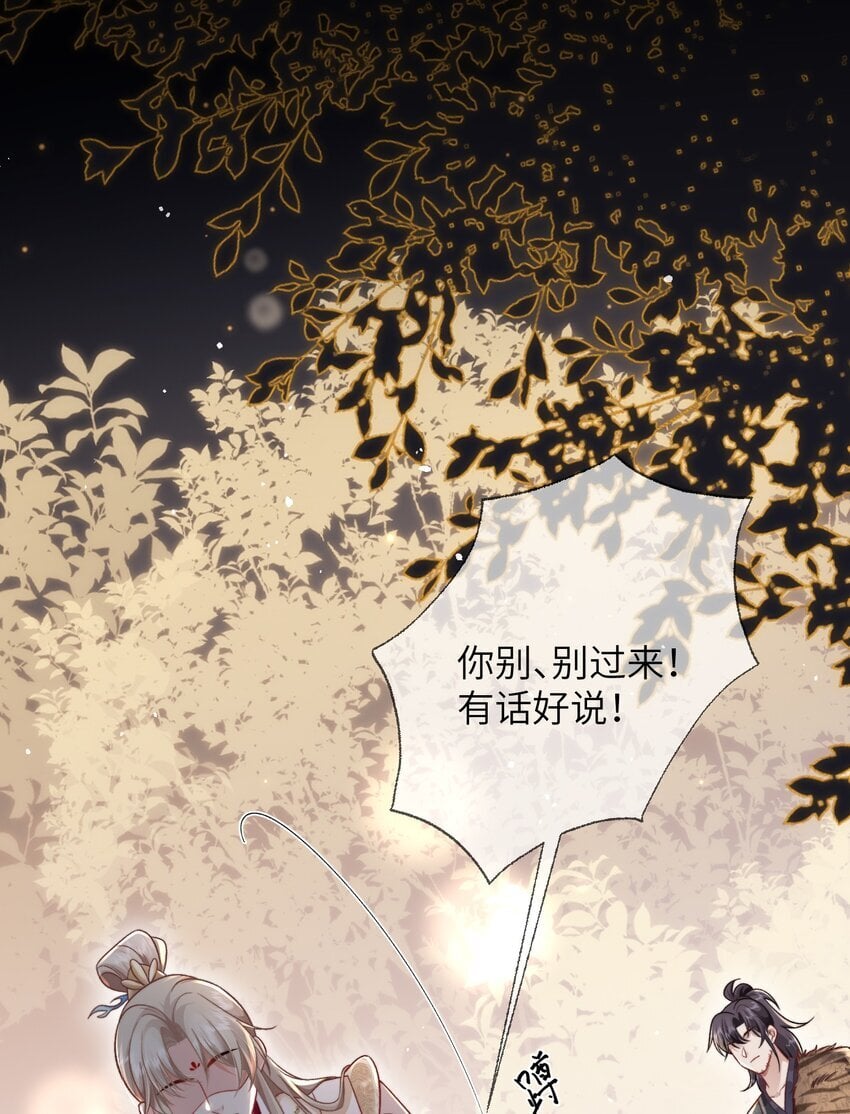 07 我会护你8