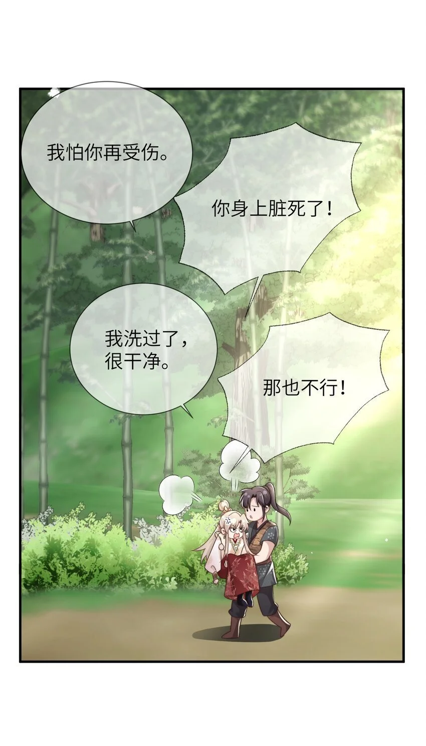 11 满脑子都是你15