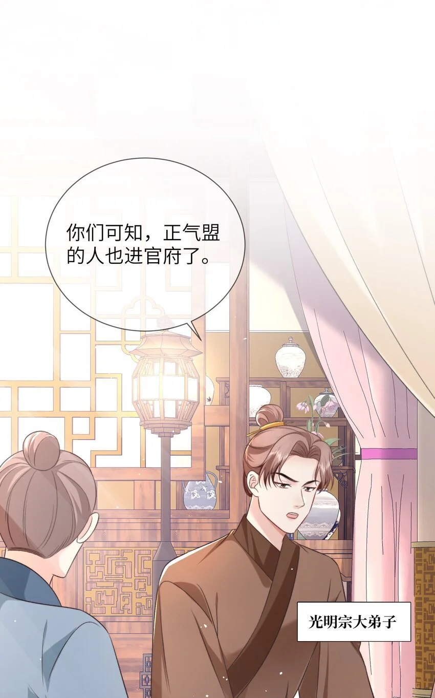 第18话 探消息25
