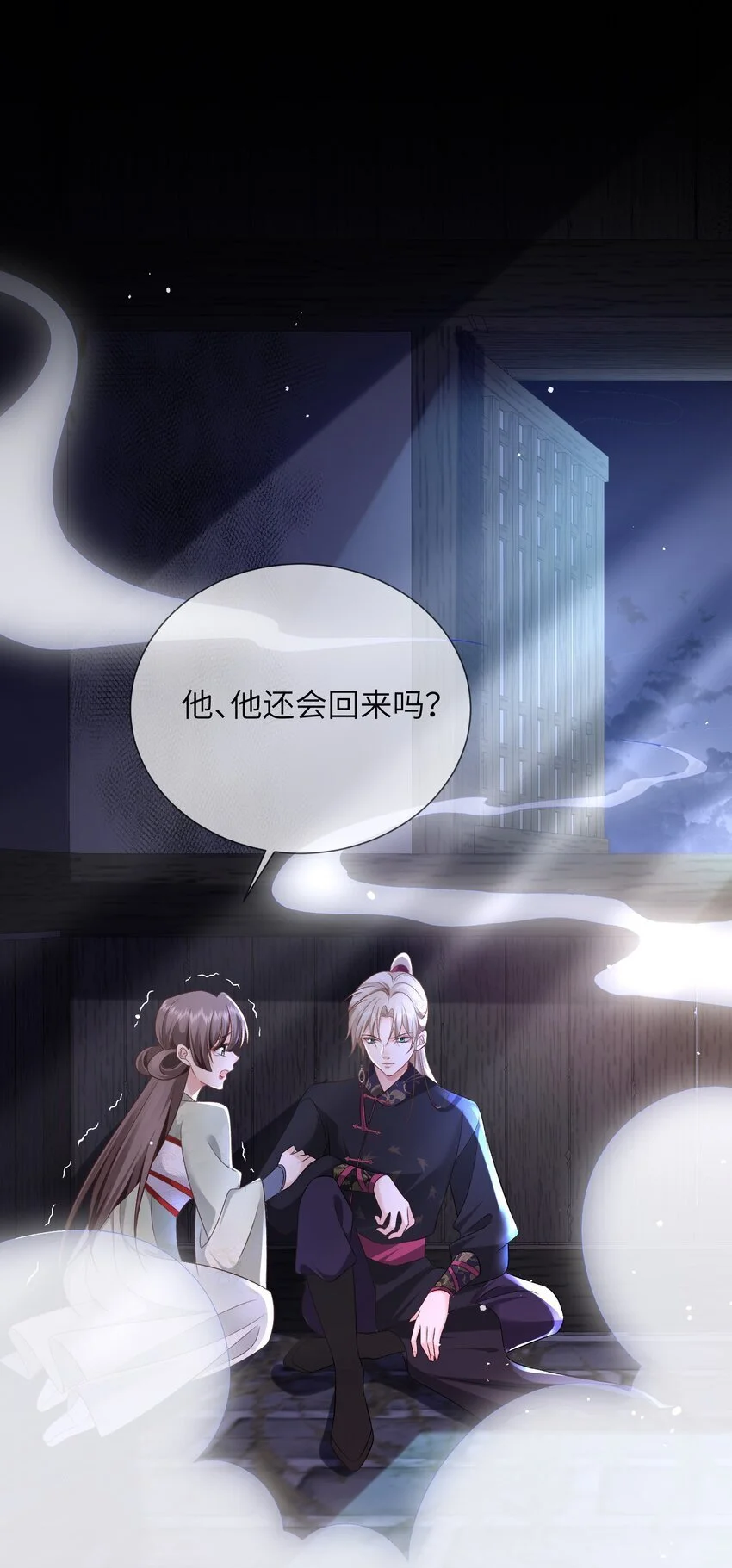 第15话 他不是男的吗2