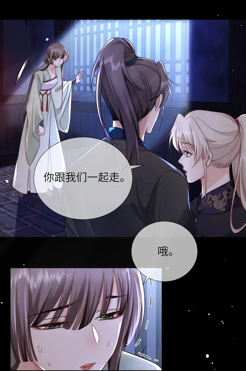 第15话 他不是男的吗18