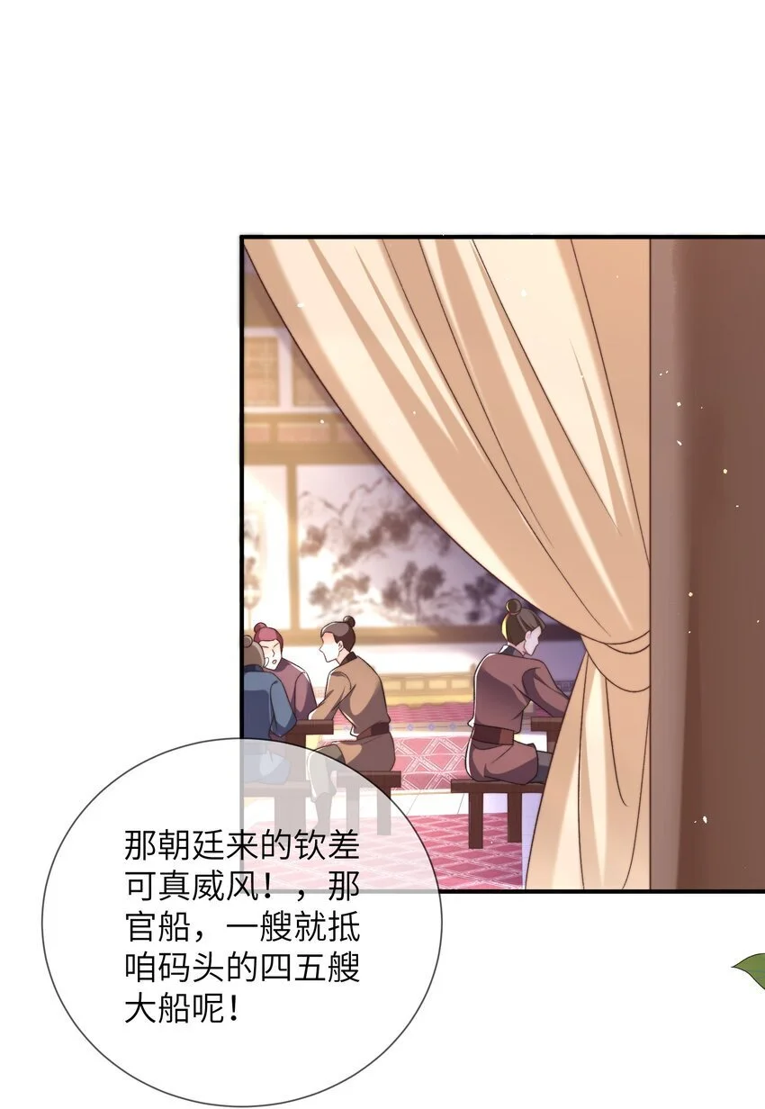 第18话 探消息2