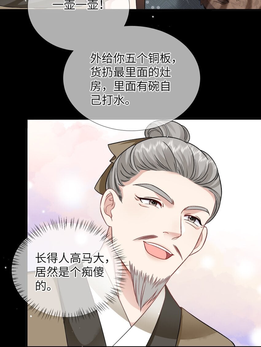 01 “少女”与“猎户”22