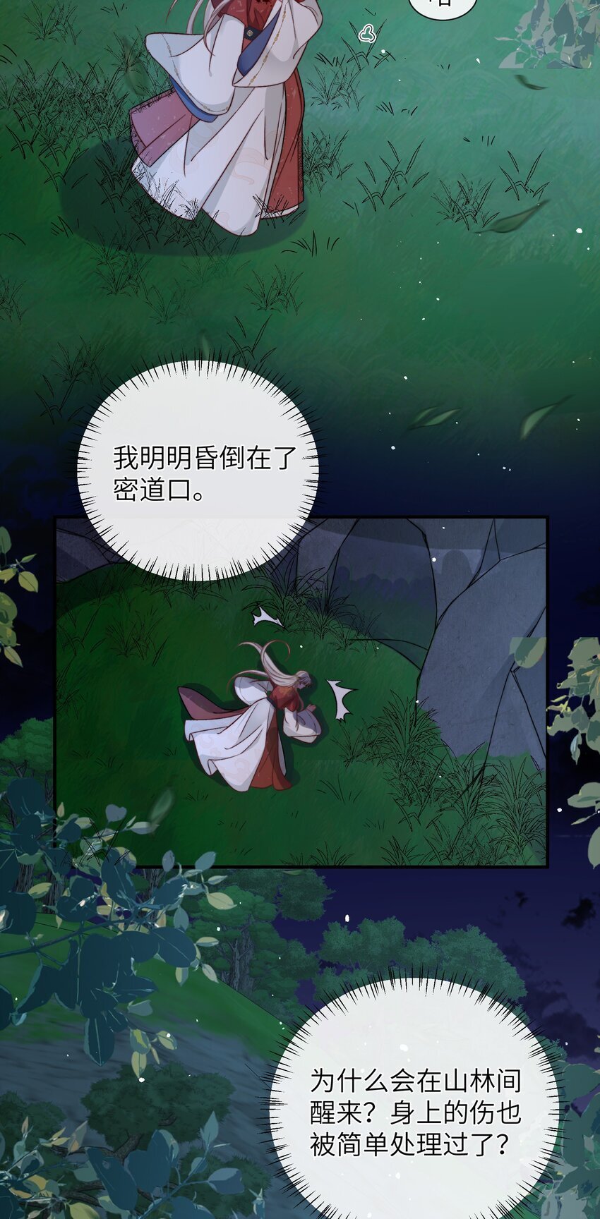 02 冒犯9