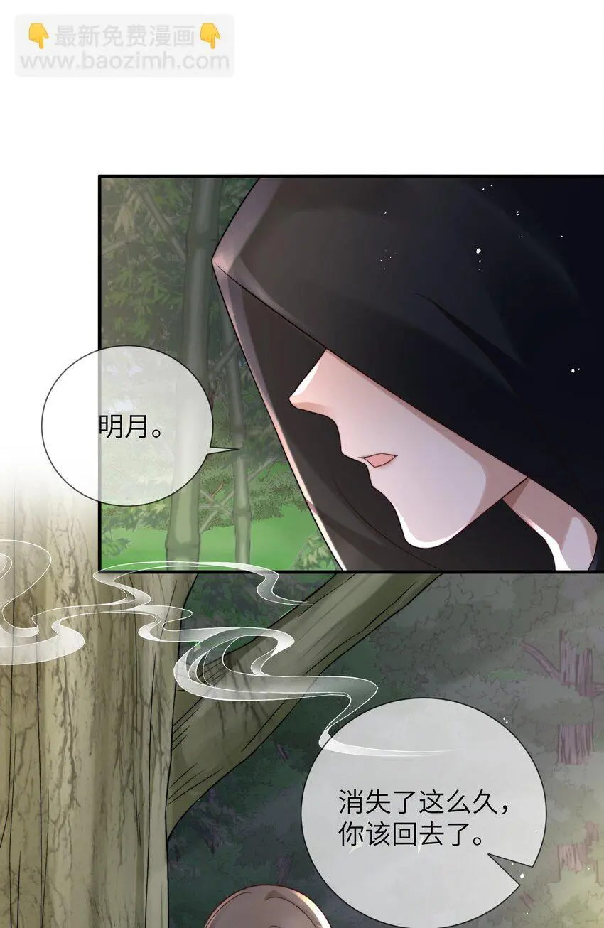 第17话 识破女装30