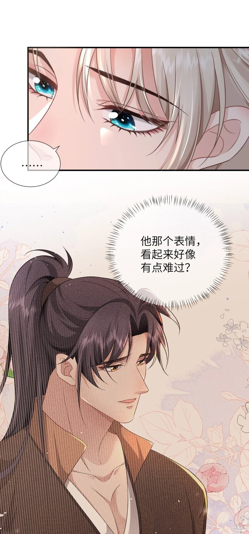 第17话 识破女装4