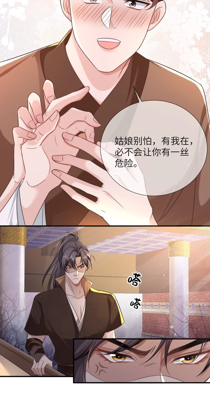 第18话 探消息30