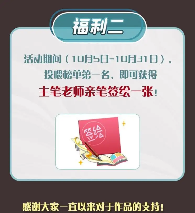 10 不要再摸了！36