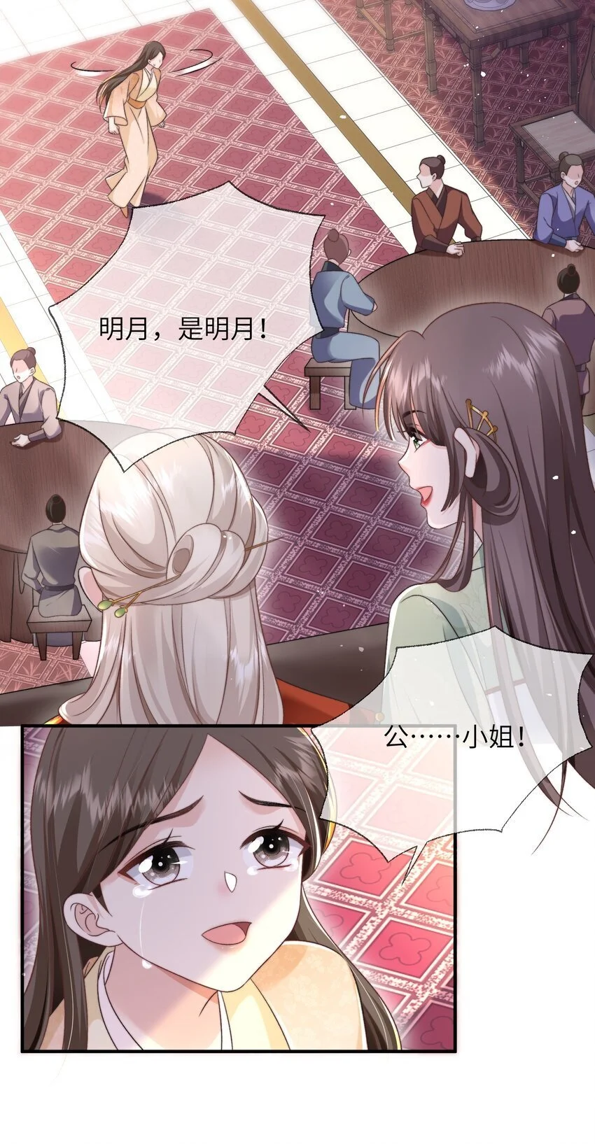 第18话 探消息9