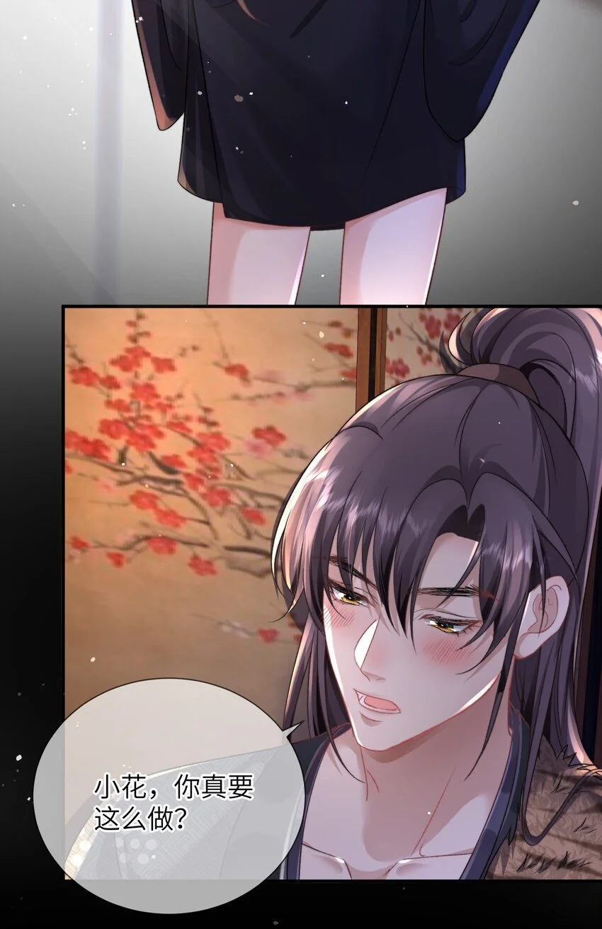 12 我给你做小妾16