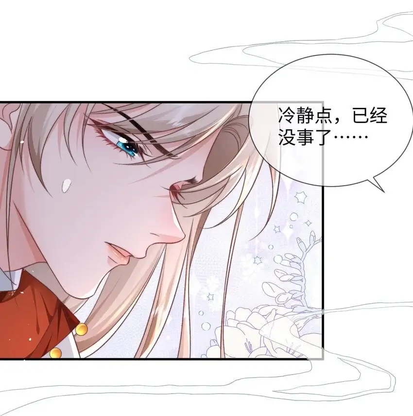 第20话 我对你负责16