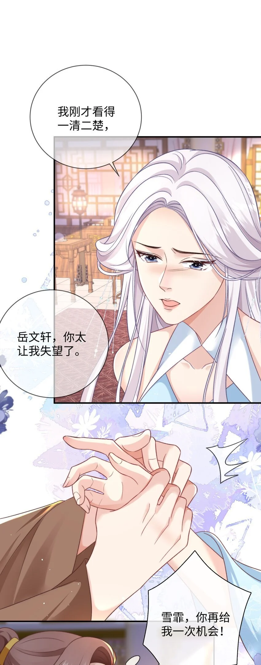第19话 我保护你14