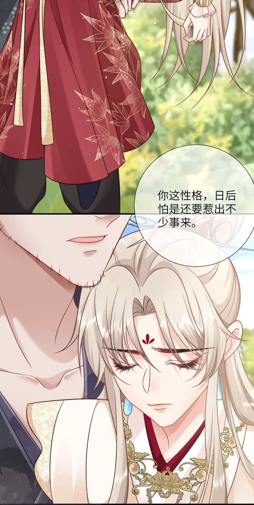 07 我会护你22