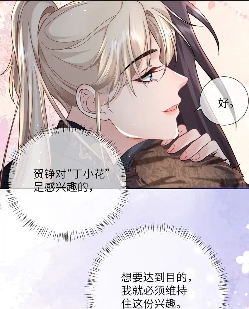 12 我给你做小妾34