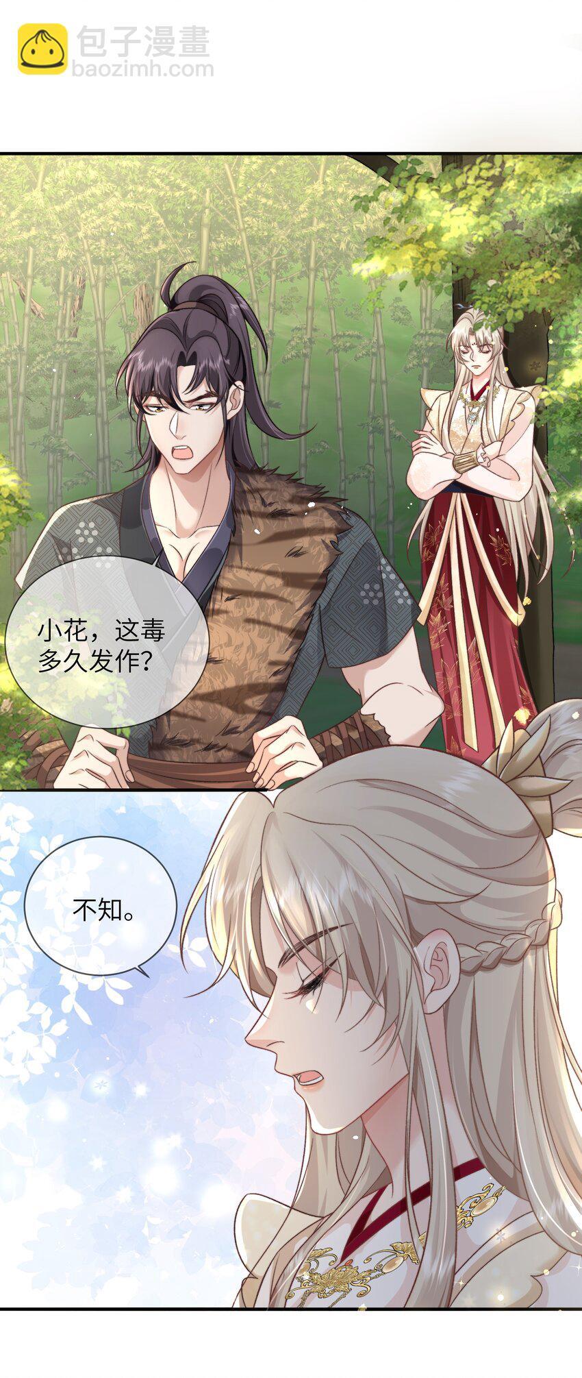 09 被扇脸18
