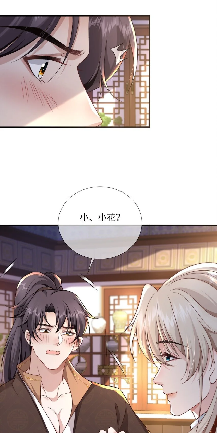 第16话 你好香3