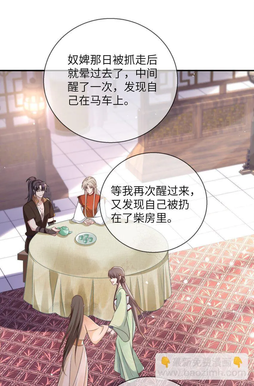 第18话 探消息14