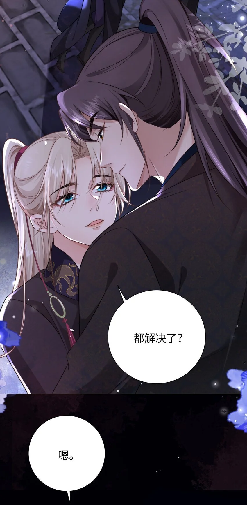 第15话 他不是男的吗14