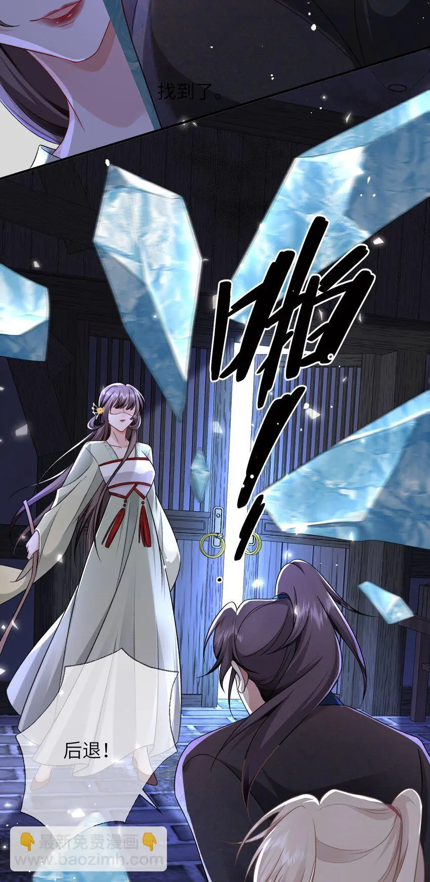 第14话 他的身体好暖10