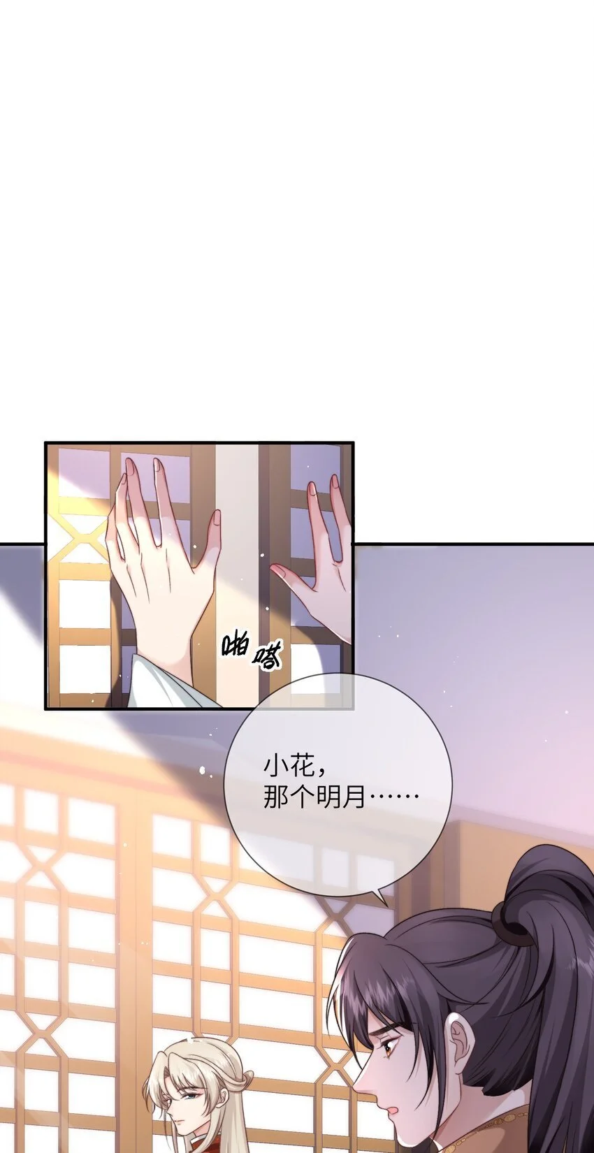第18话 探消息20
