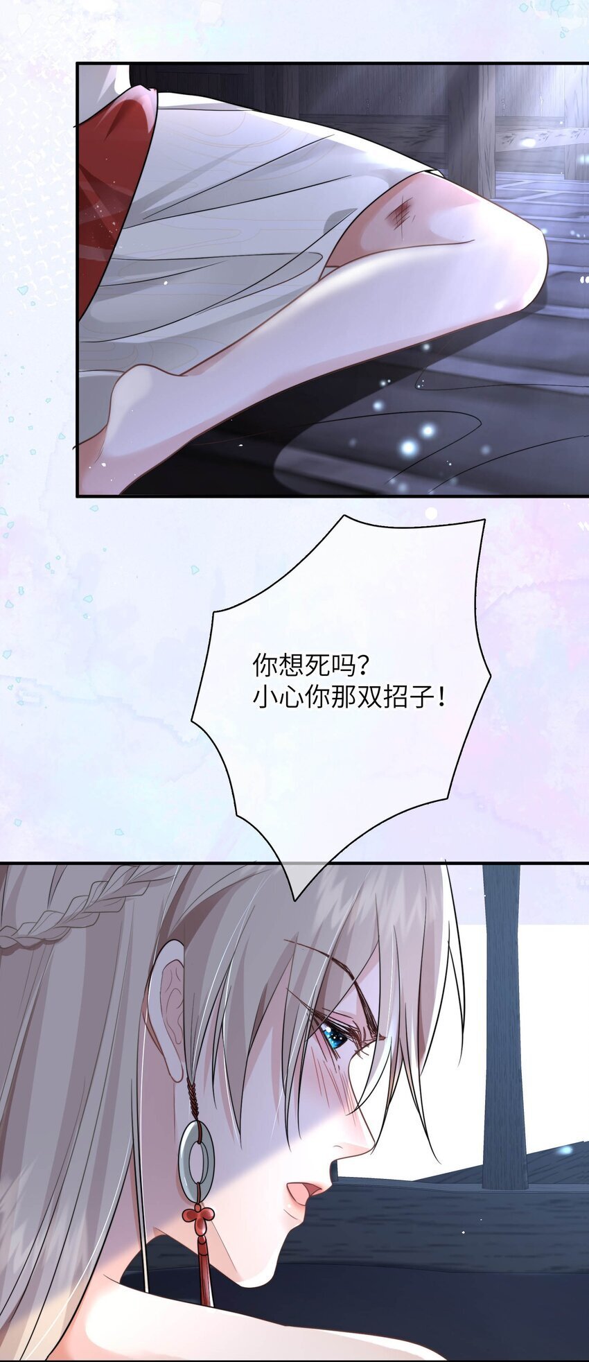 01 “少女”与“猎户”38