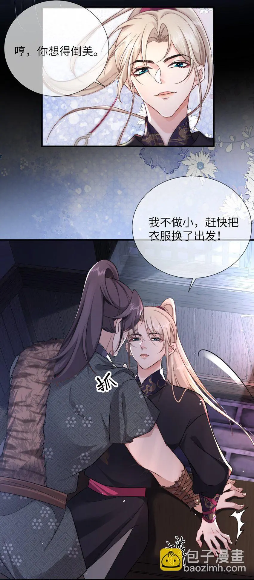 13 我想看你换衣服4